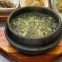 부산 광안리 아침식사 가연장미역국정찬 생선구이 한정식맛집