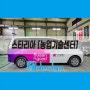 [부산 광고랩핑] 부산농업기술센터 차량 광고랩핑작업