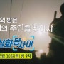 실화탐사대 267회 '수상한 학원과 원장님' '새처럼 움직이는 대전체의 주인공' 예고 방송시간