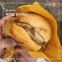 [홍콩/마카오여행]세나도광장 유명한 맛집! 윙치케이 돼지 버거 솔직 후기!