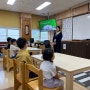 5.30. 고성 구만초등학교 교통안전교육