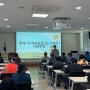경북의성지역자활센터 안전교육