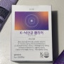 K-낙산균 클리어, 한국인유래 식이섬유 프로바이오틱스 유산균 추천