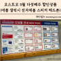 코스트코 5월 다섯째주 할인상품 스피커 헤드폰 갤럭시 애플 전자제품 할인 인천 송도점