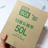 뽑아쓰는 재활용 비닐봉투 50L 유백 50매 그린팩코리아