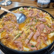 궁동 부대찌개 맛집/ 햄이 가득한 장수부대찌개