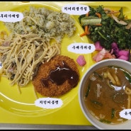 [일산동자 181] 구내식당 식사모음 (중구+종로구+성동구+용산구)