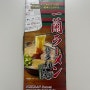 [간식] 일본 라멘 밀키트 <이치란라멘>