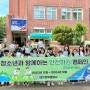 강북경찰서ㆍ관음초등학교, 청소년과 함께하는 비행 예방 합동 캠페인 전개