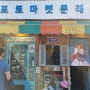 핫한 동네 문래동 탐방기, 포토마켓문래!