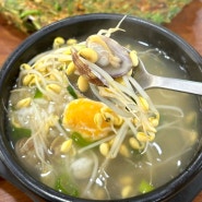 진주 신안콩나물해장국 : 신안동 현지인 해장 맛집 콩나물국밥 땡초전