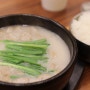 홍성내포맛집 온정 국밥전문점 - 순대국밥과 막창국밥