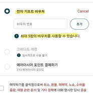 [쿠알라룸푸르 여행준비] 에어아시아 항공권 예약 쿠알라룸푸르 항공권 가격