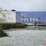 [익산여행] 익산 만경강 문화관