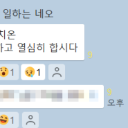 사랑 넘치는 멘토님과 리치온