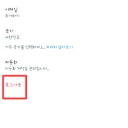 트위터 X 로그아웃 설정 방법 알아보자