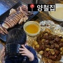 [안양일번가맛집]가성비 좋은 안양 술집-양철집(닭똥집통마늘구이,데침통오징어,가쓰오우동)