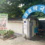 부여여행 점심 [장원막국수] 새콤한 막국수와 목살수육