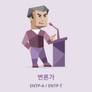 아직도 여전히 MBTI가 궁금한 나