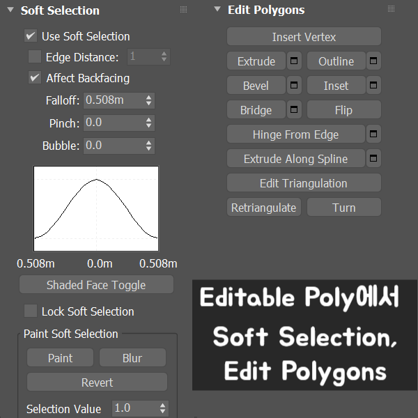 3ds Max - Editable Poly에서 Soft Selection과 Edit Polygons : 네이버 블로그