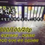 대구 칠곡상가임대 무권리 전면좋은 공실상가임대 태전동 대단지 아파트주변상가 / 20평 스팀세차 식당 사무실 다용도상가