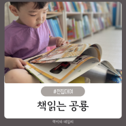 책읽는 공룡 5세 전집대여 후기