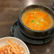 [맛집리뷰] #분당맛집 "청국장집" / 청국장맛집/ 서현역맛집