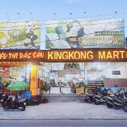 베트남 푸꾸옥 킹콩마트 쇼핑리스트 추천 : 여행필수코스