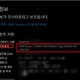 AMD PC 실행시 느림 버벅임 증상 해결 - 아하브컴퓨터