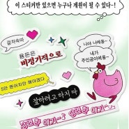 [뜬뜬]☆한정판☆🐓핑계고 공식 굿즈판매 시작💫💫 마플샵에서 구매 가능!!!!!!!!!!!!!!!!!