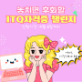 ITQ 자격증 챌린지(feat. 슬리드)