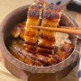 [선릉/“양산도 대치점”]재방문한 장어덮밥 맛집, 가성비 좋은 히츠마부시(2만원 대)