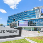 전북교육청, 구 학부모회직원 및 사무실무사 역량강화