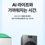 케이뱅크 삼성 AI챌린지 신청하고 스타벅스 기프티콘 받으세요~(선착순주의/신규고객은 신세계백화점 상품권까지)