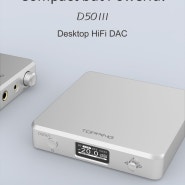 새로운 신작 Topping D50 III DAC 데스크파이 PC파이용