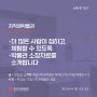 2024년 4+5월호(제355호) 국립저작권박물관 더 많은 사람이 접하고, 체험할 수 있도록 / 박물관 소장자료를 소개합니다 ① - 딱지본 소설