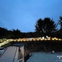 [018-2] 함양 - 라온 캠핑장 (2편 캠핑 즐기기)