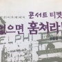 변우석 서울 팬미팅 티켓팅 후기