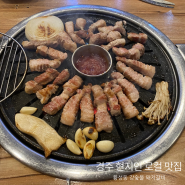 경주 현지인 로컬 맛집 경주 고기집 황성동 강숯불 돼지갈비
