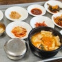 화북 묘봉두부마을 두부백반정식이 맛있는 경북 상주 맛집