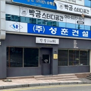 맛집) 순천 연향동 스테이크 ‘인정’ 후기