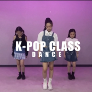 광명댄스학원 [ k-pop class ] 해야 - IVE 방송댄스 하안동댄스 소하동댄스 일직동댄스 오디션 어린이오디션