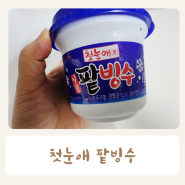 아이스크림 첫눈애 팥빙수 칼로리 영양정보 원재료명 후기