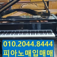 (판매중)영창그랜드피아노 G175 95년도 상태좋고 저렴하게드려요~