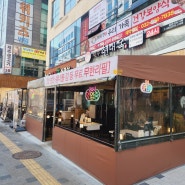 검단신도시 점심 :: 콩나물국밥 전주 현대옥 든든한 해장 내돈내산 맛집