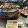 이수역 맛집 잡내없이 맛있는 양갈비 '열화'