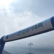 가볍게 걷다 옵시다! 제15회 남양주시 한강 걷기대회 2024.5.25