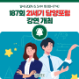 제187회 21세기 담양포럼 '김형석 교수' 강연 개최