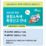 [사장일기]2024 종합소득세, 드디어 첫 납부