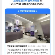 [정보]이제 병원갈때 신분증 꼭 챙겨가세요 본인확인 의무화실행 구의동피부과